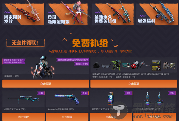 cf 30件永久限时发放 领永久道具「活动线报」