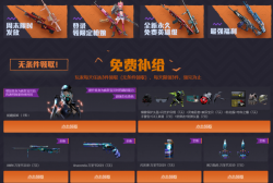 cf 30件永久限时发放 领永久道具「活动线报」