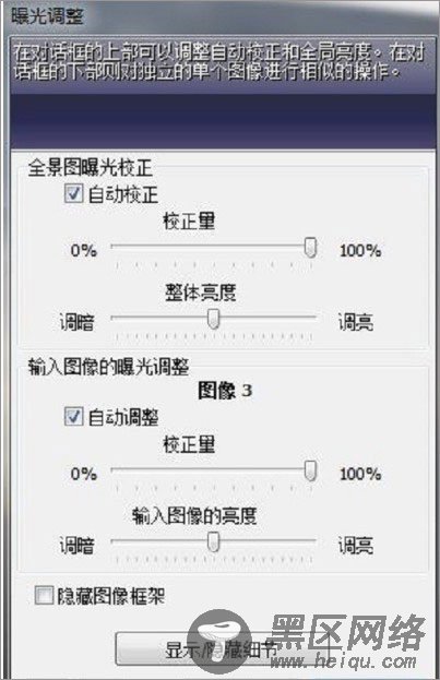 panoramastudio中文破解版 附使用教程