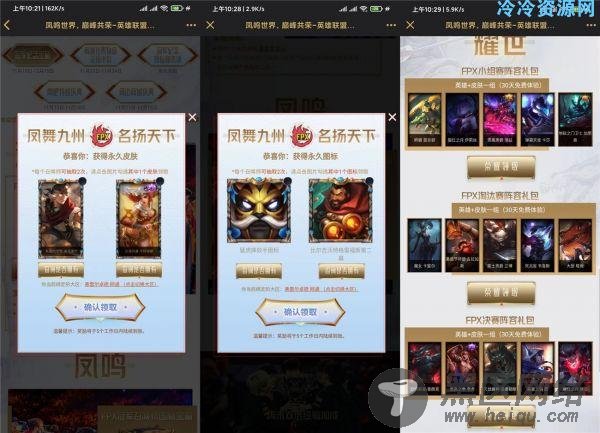领取LOL永久皮肤和永久图标「活动线报」