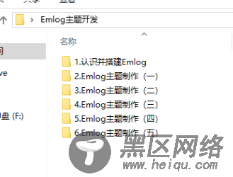 2020年最新Emlog主题开发制作教程「实用教程」