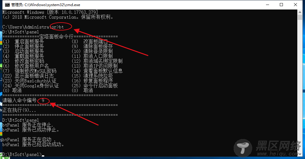 宝塔美化模板「实用教程」