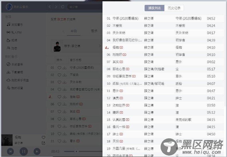体积超小的PC网抑云山寨版「电脑软件」