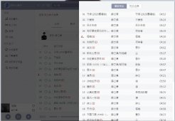 体积超小的PC网抑云山寨版「电脑软件」