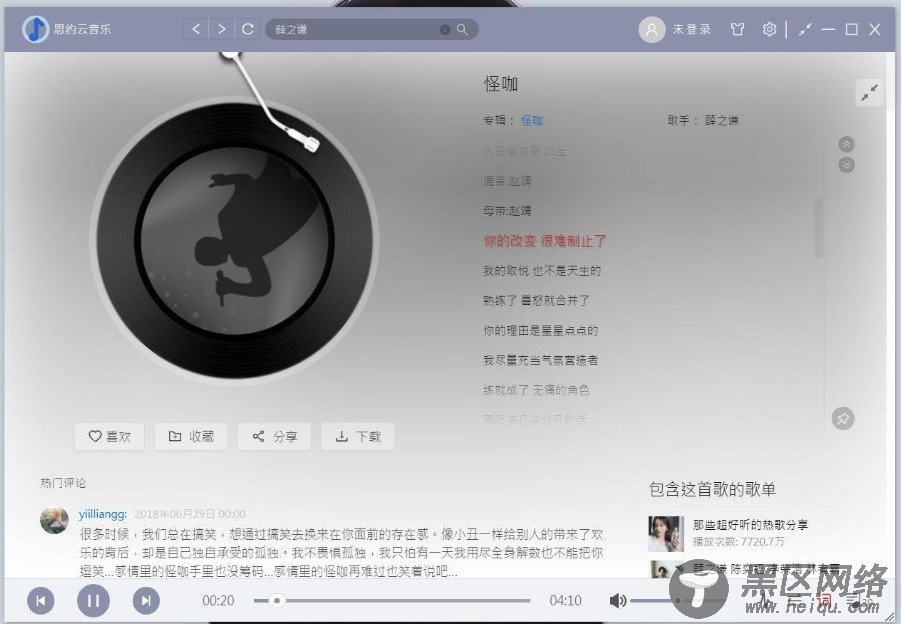 体积超小的PC网抑云山寨版「电脑软件」
