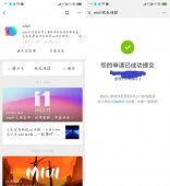 小米MIUi11系统内测申请「值得一看」