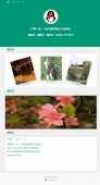 简约绿色个人介绍网站源码「网站源码」