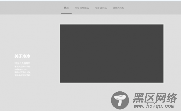 一款非常漂亮的个人官网引导页网站源码「网站