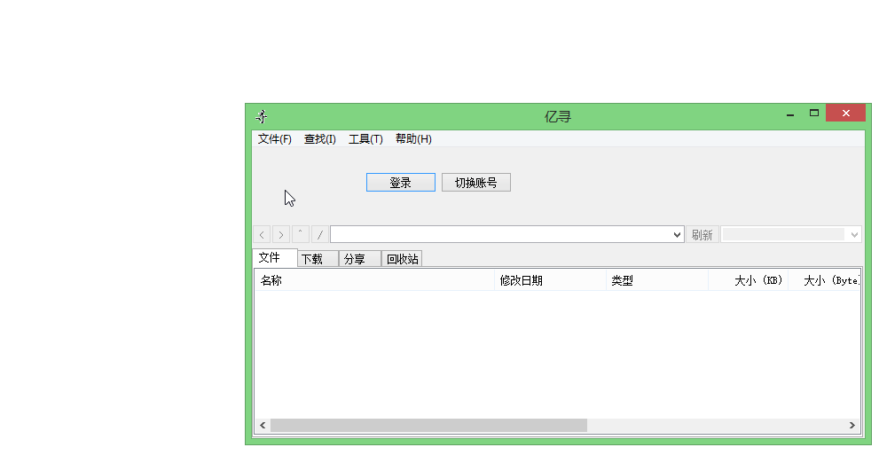 亿寻百度云不限速下载更新「电脑软件」