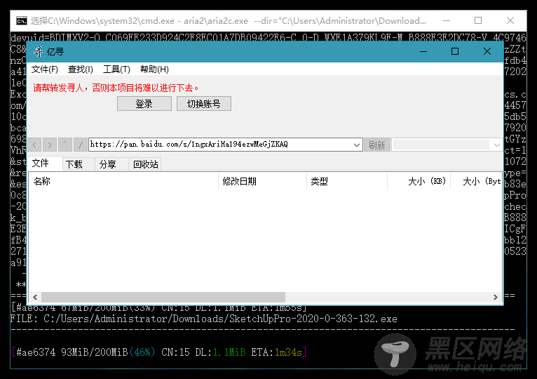 亿寻百度云不限速下载更新「电脑软件」
