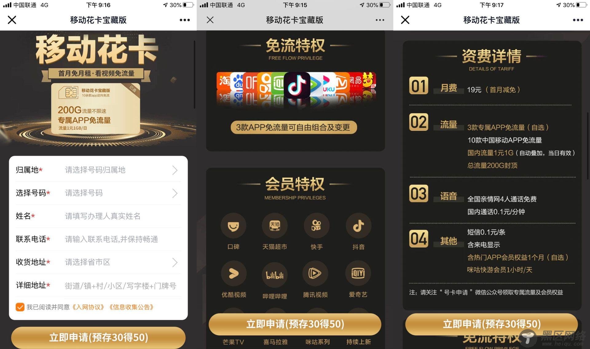 0撸移动200G不限速流量卡「活动线报」
