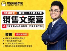 销售训练营迅速卖爆掉产品「实用教程」