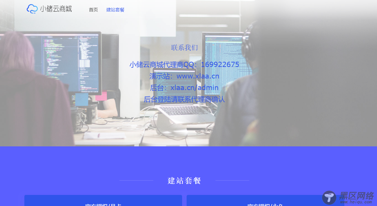 蓝色简约,小储云,小储云商城,小储云源码,商城源码