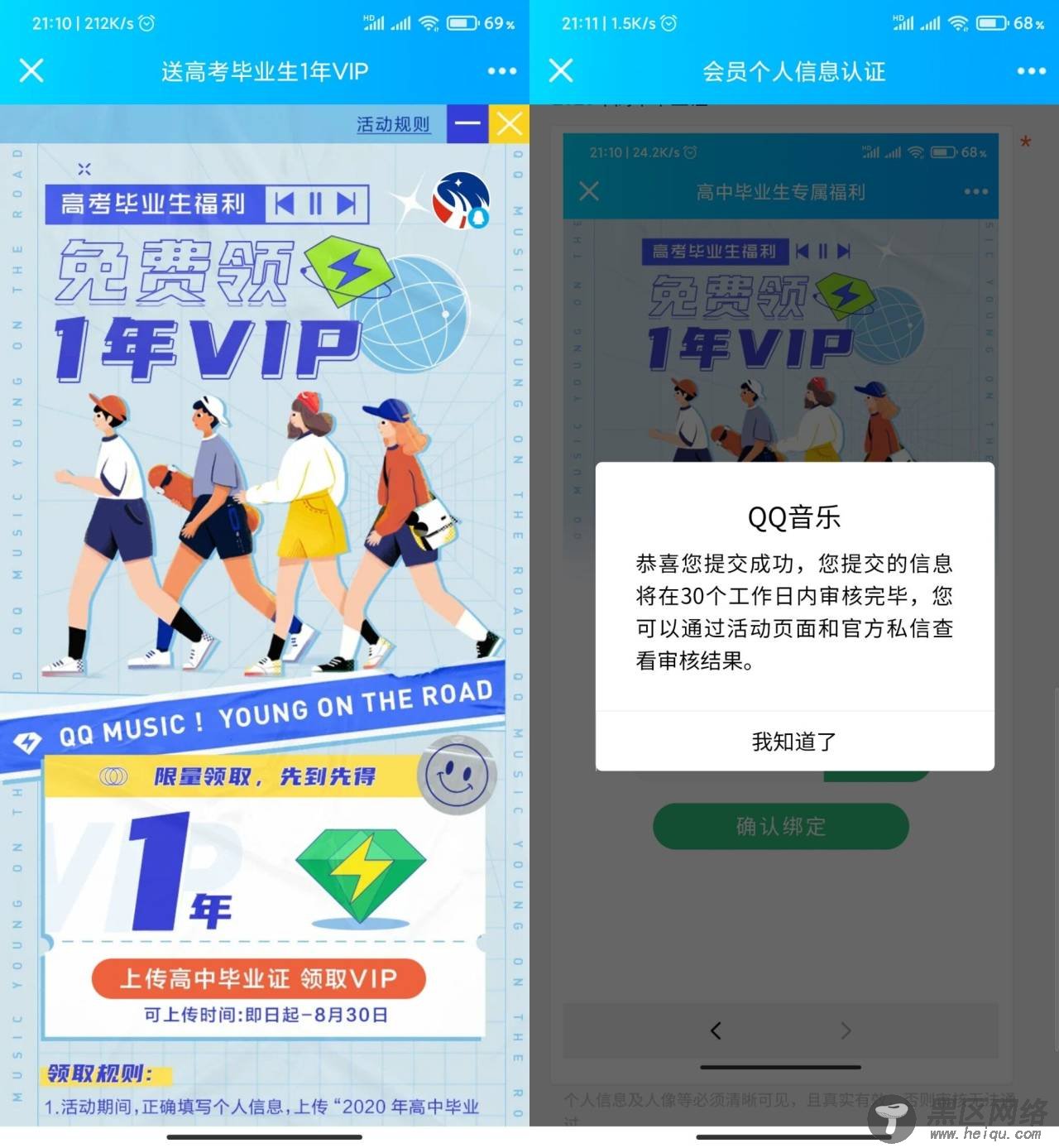 2020高考生免费领1年绿钻「活动线报」
