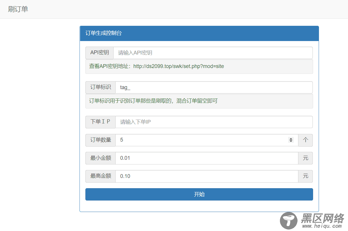 彩虹代刷网刷订单销量源码「网站源码」