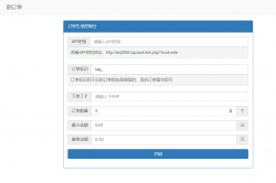 彩虹代刷网刷订单销量源码「网站源码」