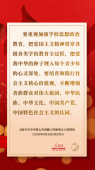今天，我们如何爱国？听习近平这样说