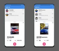 黑科技拍照识车(一扫即可帮你普遍车辆信息）「