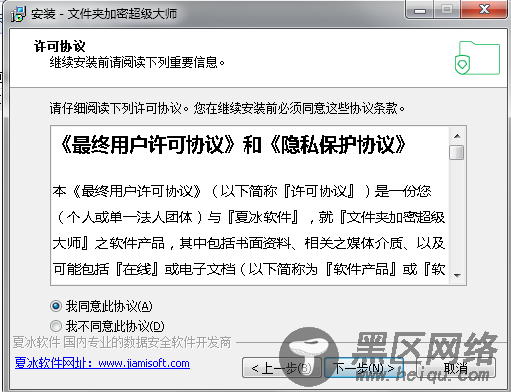 文件夹加密超级大师官方版免费下载[文件夹加密