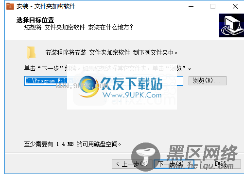 橙子文件夹加密软件