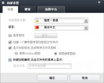 Lockdir 文件夹加密器V 6.38正式版官方下载