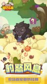爆炒江湖破解版官网下载