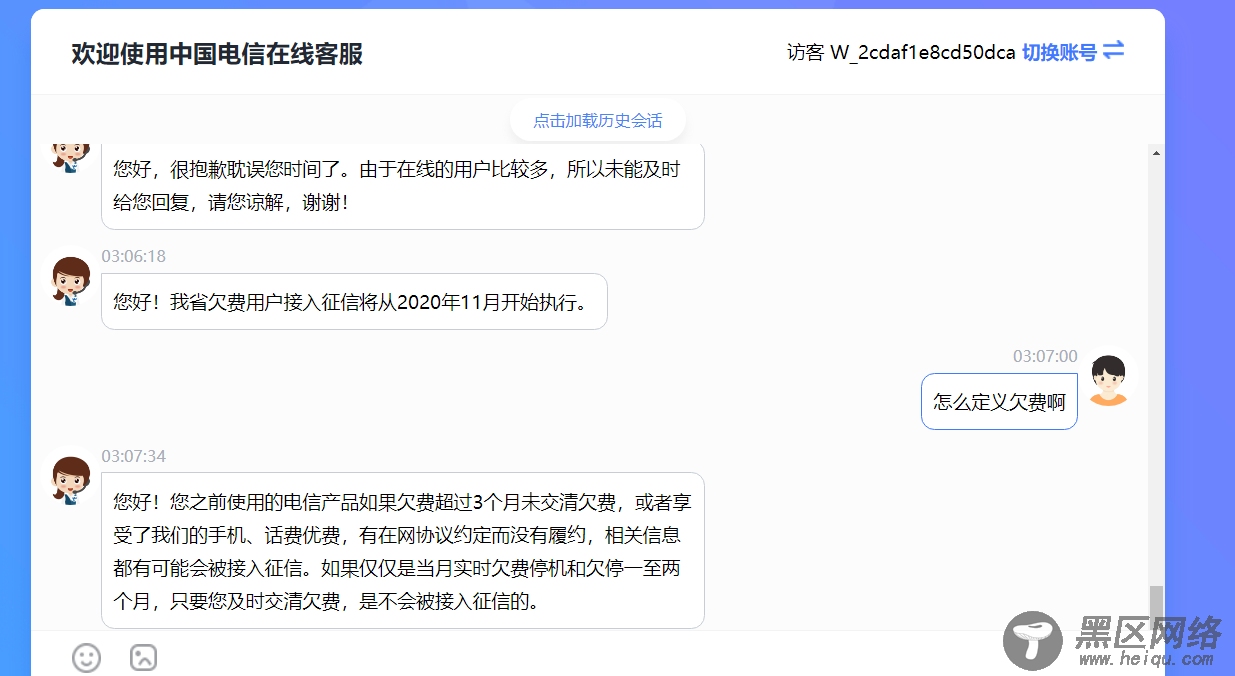 手机欠费3个月可能会上征信「值得一看」