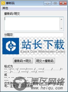 摩斯码加密解密工具