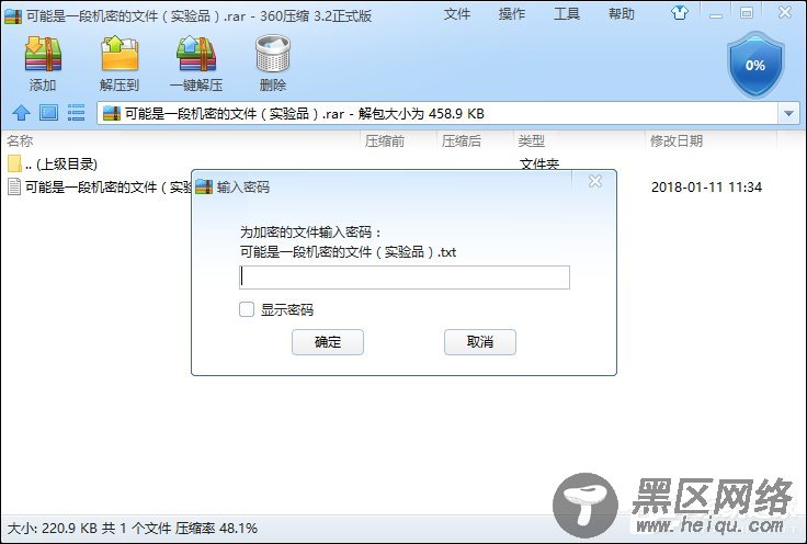 怎么给文件(夹)加密？电脑文件夹如何加密文件？