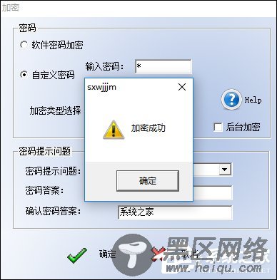 怎么给文件(夹)加密？电脑文件夹如何加密文件？
