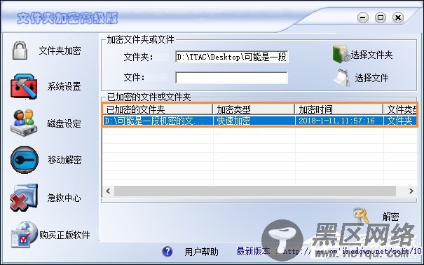 怎么给文件(夹)加密？电脑文件夹如何加密文件？