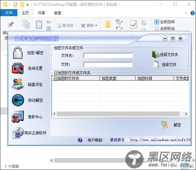 怎么给文件(夹)加密？电脑文件夹如何加密文件？