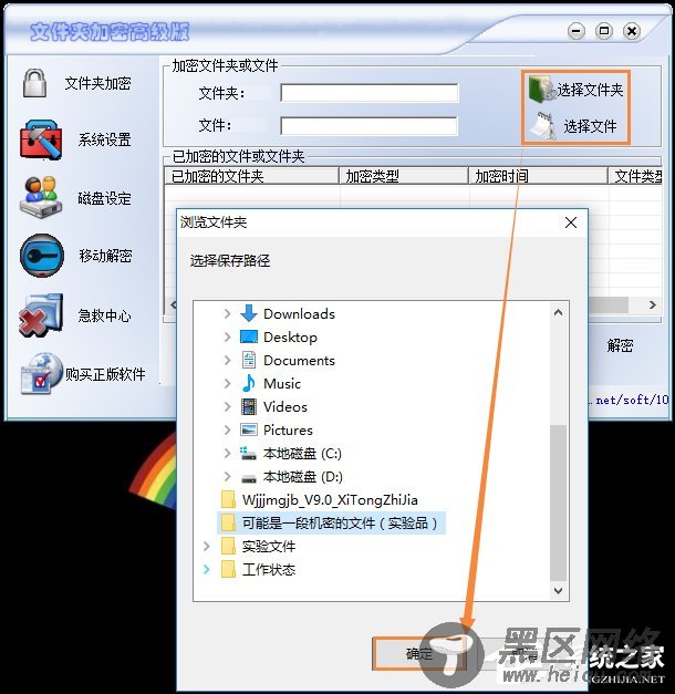 怎么给文件(夹)加密？电脑文件夹如何加密文件？