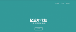 公益版「网站源码」