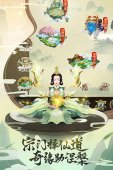 逍遥修真内购版下载 v3.0.4安卓版