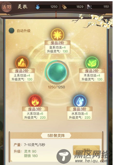 逍遥修真内购版下载 v3.0.4安卓版