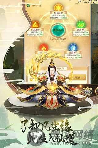 逍遥修真内购版下载 v3.0.4安卓版