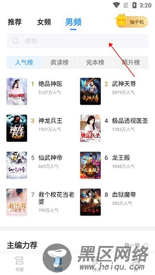 免费听书王app破解版下载 v1.5.9安卓版