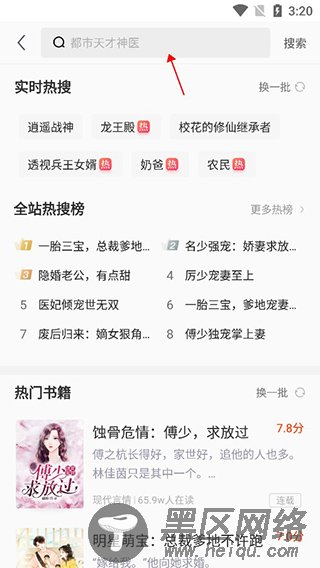 免费听书王app破解版下载 v1.5.9安卓版
