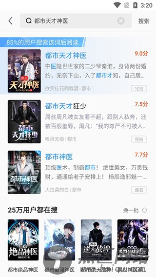 免费听书王app破解版下载 v1.5.9安卓版