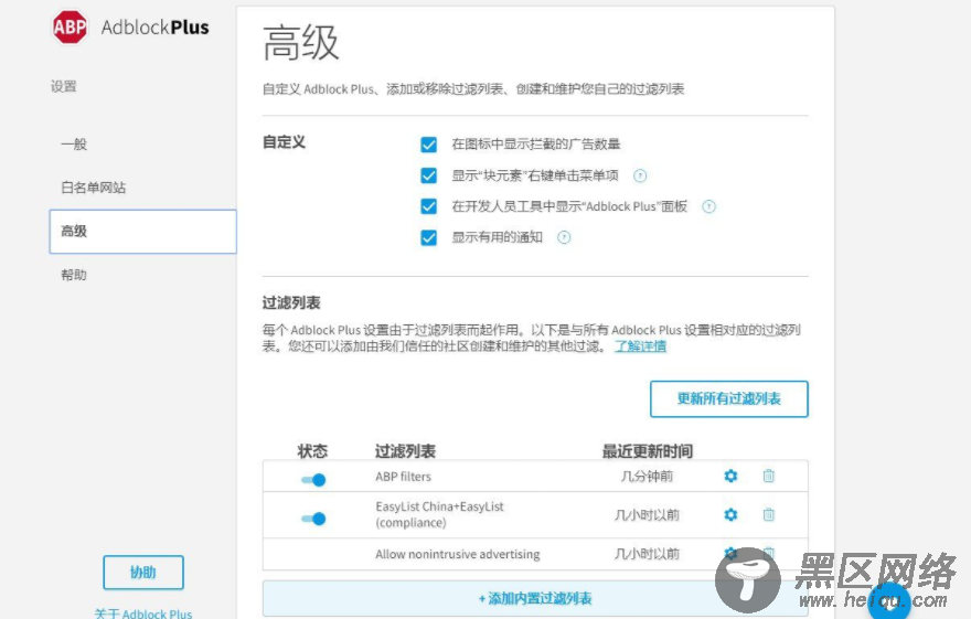 一款好用浏览器去广告插件「电脑软件」