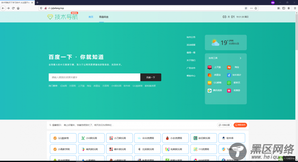 技术导航源码无后门「网站源码」