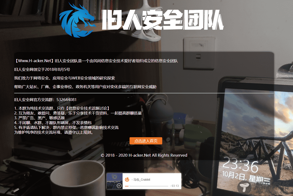 旧人安全团官网html5源码「网站源码」