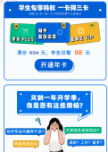 98元开通一年京东+爱奇艺+知乎会员「活动线报」