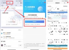 查询自己征信是否污点方法「值得一看」