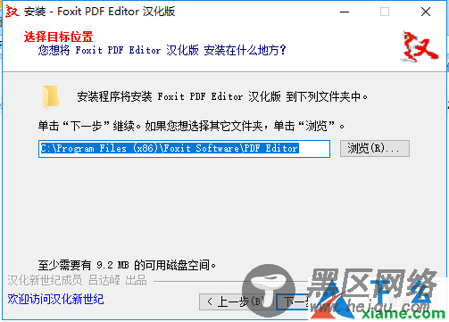 福昕PDF编辑器（Foxit PDF Editor）截图