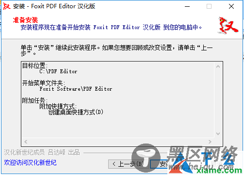 福昕PDF编辑器（Foxit PDF Editor）截图