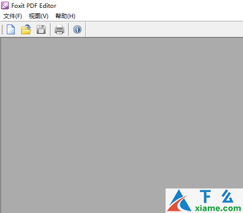 福昕PDF编辑器（Foxit PDF Editor）截图