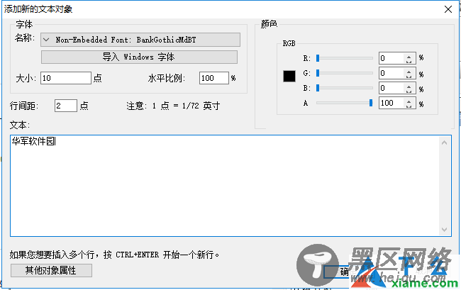 福昕PDF编辑器（Foxit PDF Editor）截图