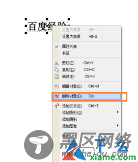 福昕PDF编辑器（Foxit PDF Editor）截图